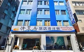 清翼居旅店-海洋館